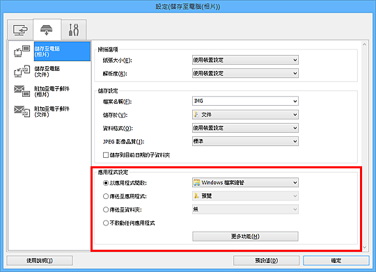 插圖:設定對話方塊
